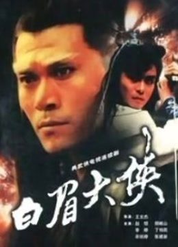 绝对武力成人版